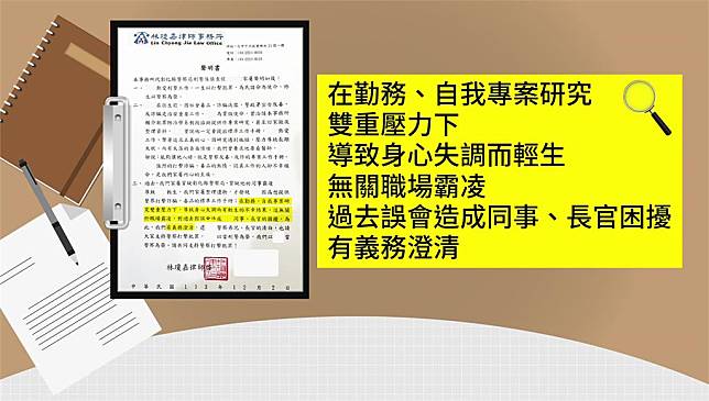 彰化偵查佐輕生亡，家屬一開始認為是職場霸凌，最後逆轉，發聲明表示「無關霸凌」，要還警察同仁清白。圖／台視新聞