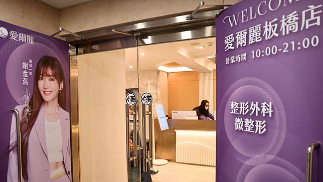 愛爾麗偷拍案，民眾組自救會前往板橋分店抗議。李政龍攝