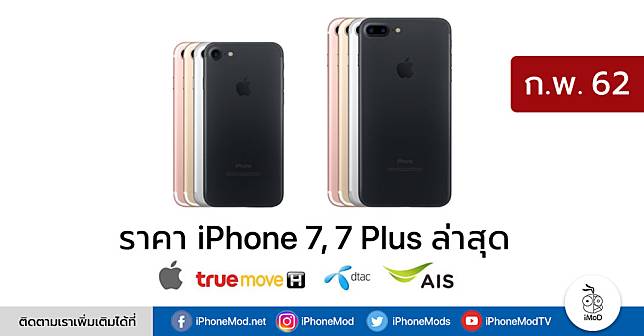 Iphone 7 Price Update Feb 2019