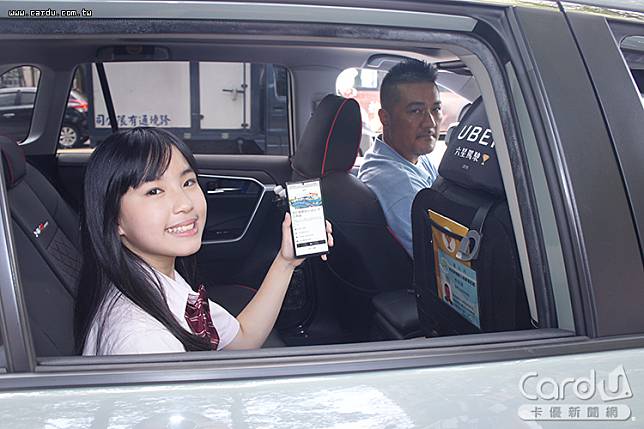 青少年加入家庭帳號就能輕鬆叫車，家長不必為接送孩子煩惱(圖/卡優新聞網)