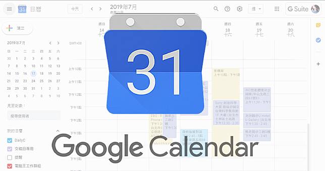 Google 日曆垃圾邀請