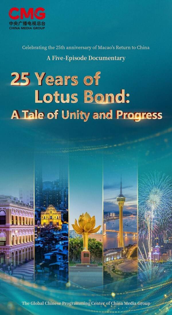 poster: “25 Years of the Lotus Bond A Tale of Unity and Progress” A five-part documentary marking the anniversary of Macao’s return to China