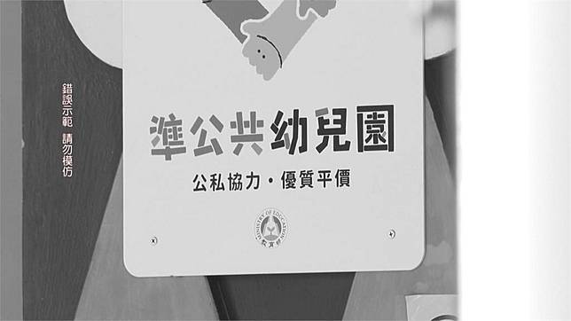 計程車當娃娃車？　疑塞滿15名幼童幼兒園澄清「未超載」