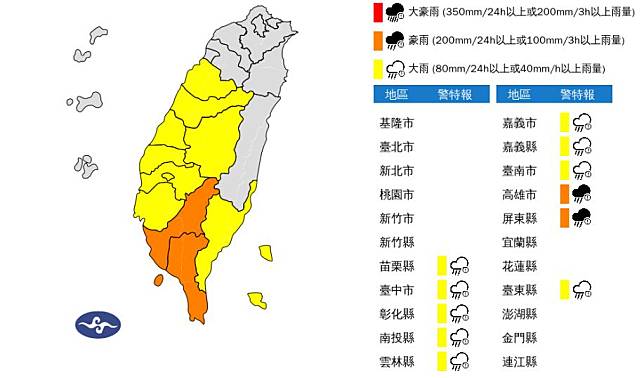 氣象署今日下午發布豪、大雨特報。圖／氣象署提供