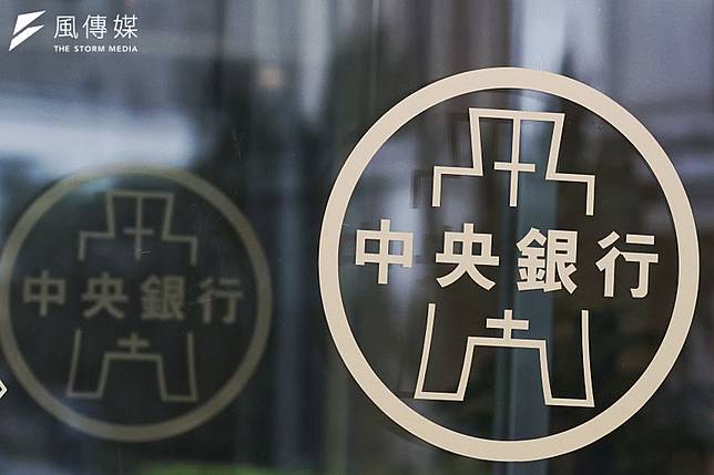 央行18日召開第二季理監事會議。（資料照，柯承惠攝）