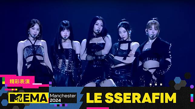 LE SSERAFIM榮獲2024 MTV EMA最佳PUSH獎｜震撼舞台演出〈Chasing Lightning〉＆〈CRAZY〉