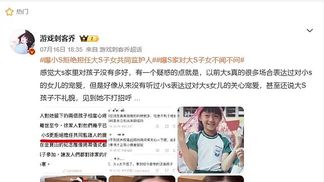 中國網友謠傳假訊息。（圖／翻攝微博）