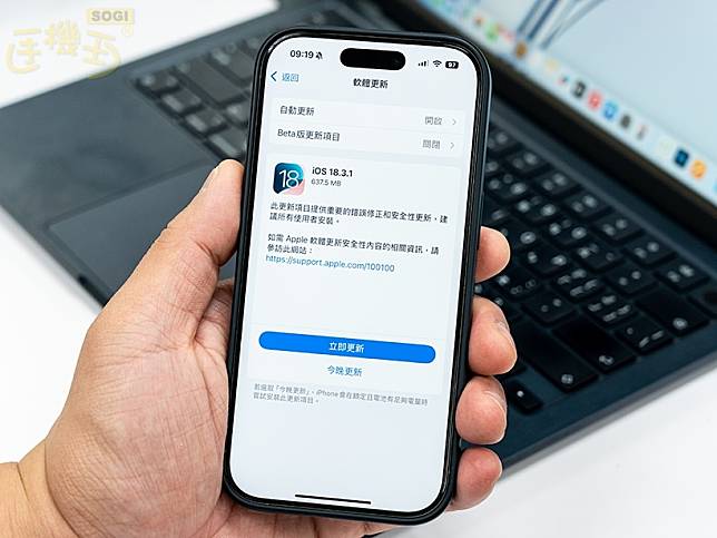 iOS 18.3.1更新修補嚴重漏洞！蘋果建議所有用戶快更新