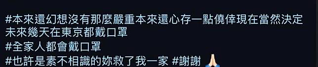 不少網民認為黃偉文提到「也許是素不相識的妳救了我一家」有抽水之嫌。