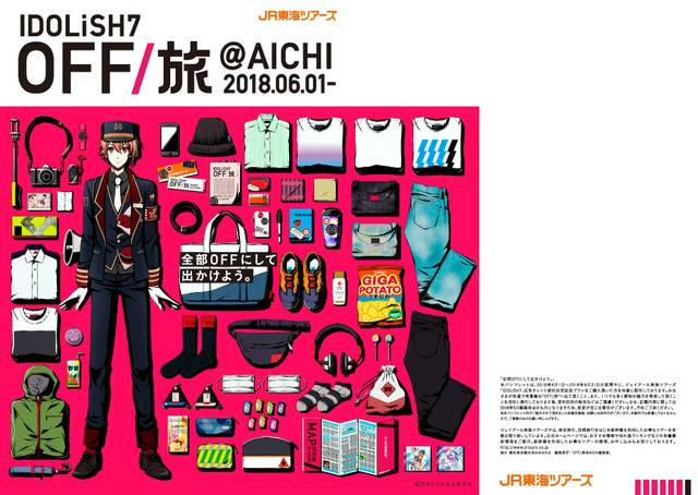 Amazon.co.jp: アイドリッシュセブン アイナナ OFF旅 オフ旅