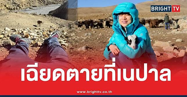 ด่วน! มิ้นท์ I roam alone ประสบอุบัติเหตุรุนแรงที่ต่างประเทศ