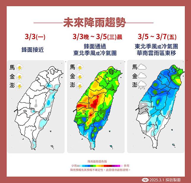 未來降雨趨勢。(氣象署提供)