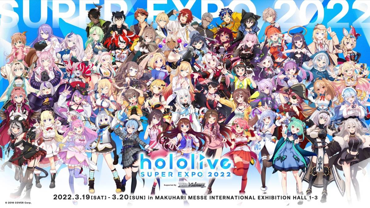 視覺圖公開！hololive活動「hololive SUPER EXPO 2022」和「hololive 