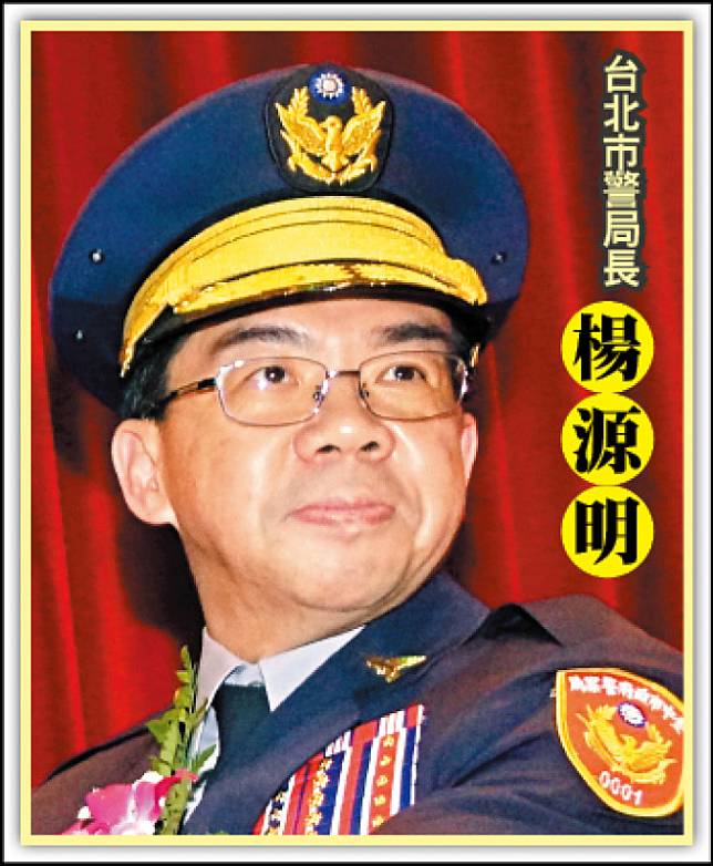 台北市警局長楊源明是六都資歷最深警局長。(資料照)