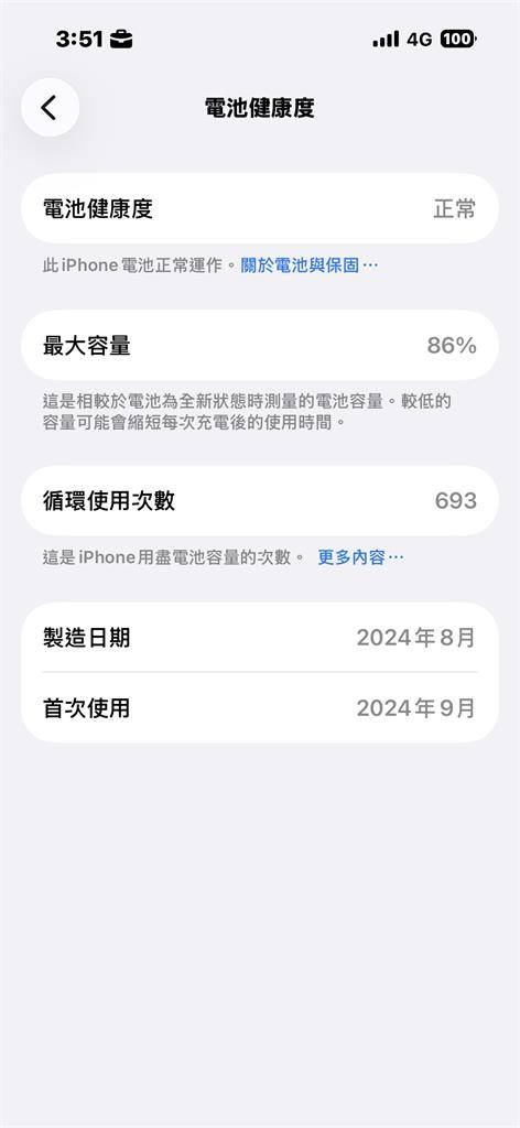 iPhone開勿擾「電量仍猛噴」！專家揭「1招超神」：續航力無痛大上升
