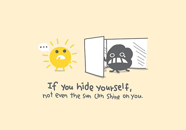 要是你把自己藏起來，即使太陽也無法找著你。