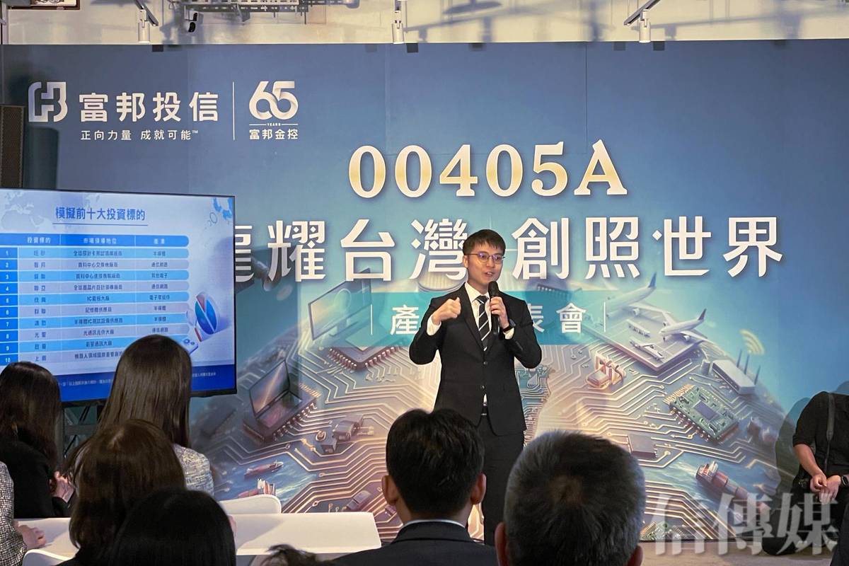 富邦投信推出首檔主動式ETF 00405A 金鑽獎經理人高晧欣操盤 — image 1