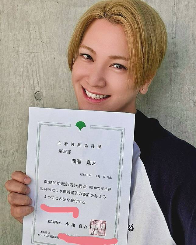間瀨翔太去年取得準看護師證照。翻攝本人IG