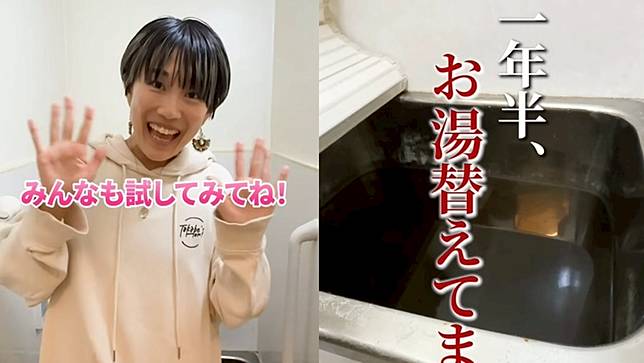 日本網紅cos2mos2分享自家使用發酵菰草浴療法1.5年心得，黑漆漆有雜質的水讓觀眾們嚇一跳。翻攝自cos2mos2 IG
