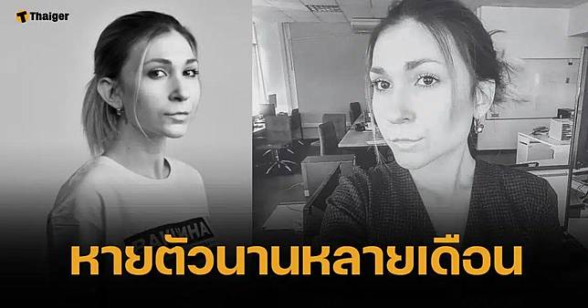 ช็อก นักข่าวสาวยูเครน พบเป็นศพสภาพถูกทรมาน หลังรัสเซียควบคุมตัว