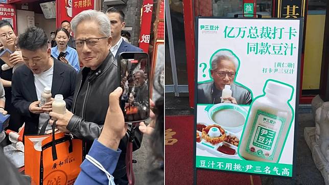 黃仁勳喝北京豆汁兒後露出搞笑表情，如今被業者用來當成廣告宣傳。翻攝自微博