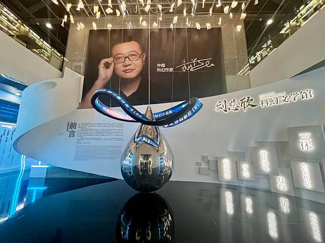 This photo taken on Oct. 13, 2024 shows the Liu Cixin Sci-fi Museum in Yangquan, north China's Shanxi Province. (Xinhua/Wang Hao)