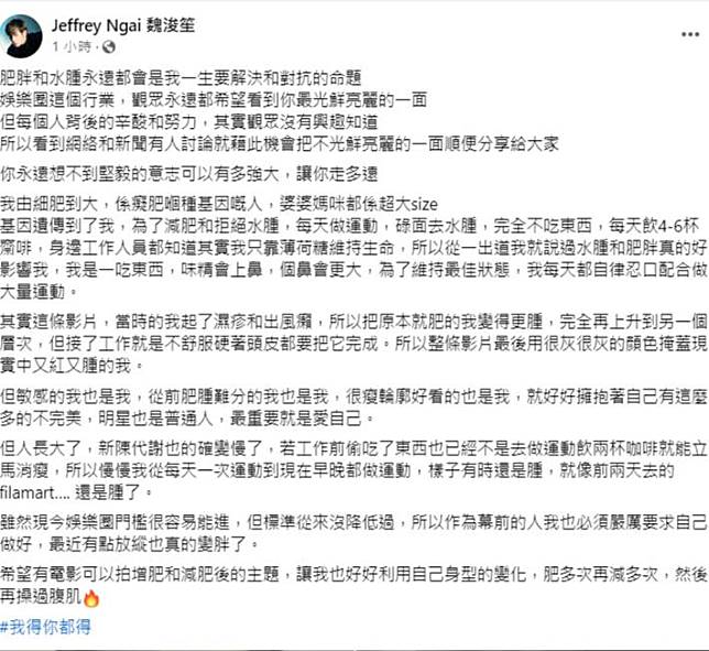 Jeffrey今晚撰長文抒發感受。（fb截圖）