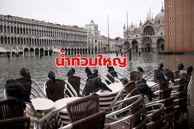 นายกเทศมนตรีชี้ ‘โลกร้อน’ เป็นเหตุ ทำน้ำขึ้นสูงสุดรอบ 50 ปี จน ‘เวนิส’ จมน้ำ