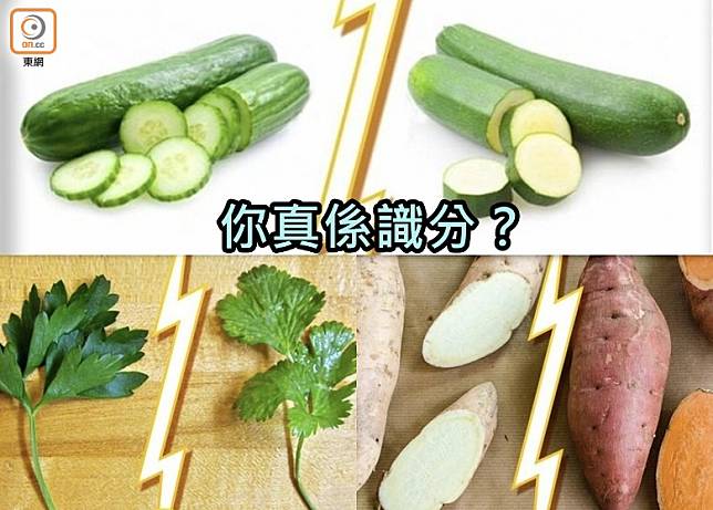 你分到佢哋係咩食材嗎？