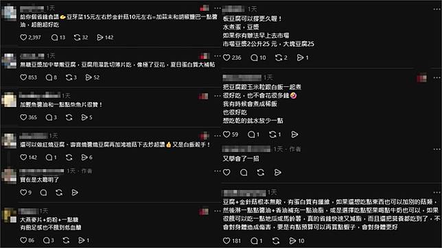 想省錢先學會「吃豆腐」？他發文讚「15元月底救星」網推這5種平價食材