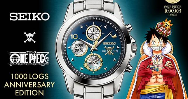 限量5000只，SEIKO×《航海王》1000話紀念錶登場