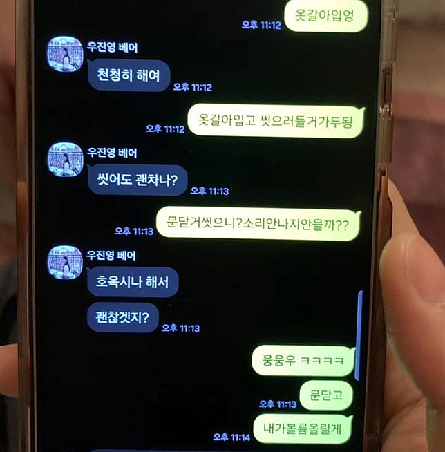 朴竣輝傳送曖昧訊息。（圖／翻攝自X）