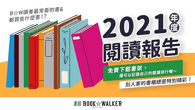 BOOK☆WALKER