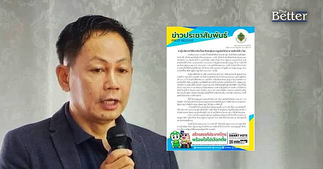 เด็กภูมิใจไทยไม่รอดศาลฎีกาสั่งเลือกตั้งใหม่สส.บึงกาฬพร้อมตัดสิทธิ์10ปี