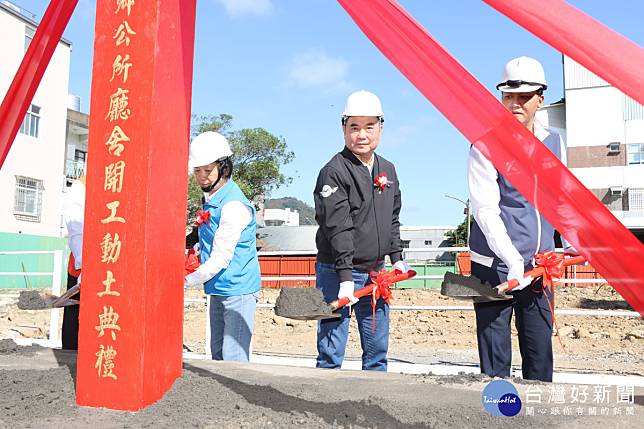 大湖鄉公所拆除重建工程開工動土　預計115年完工