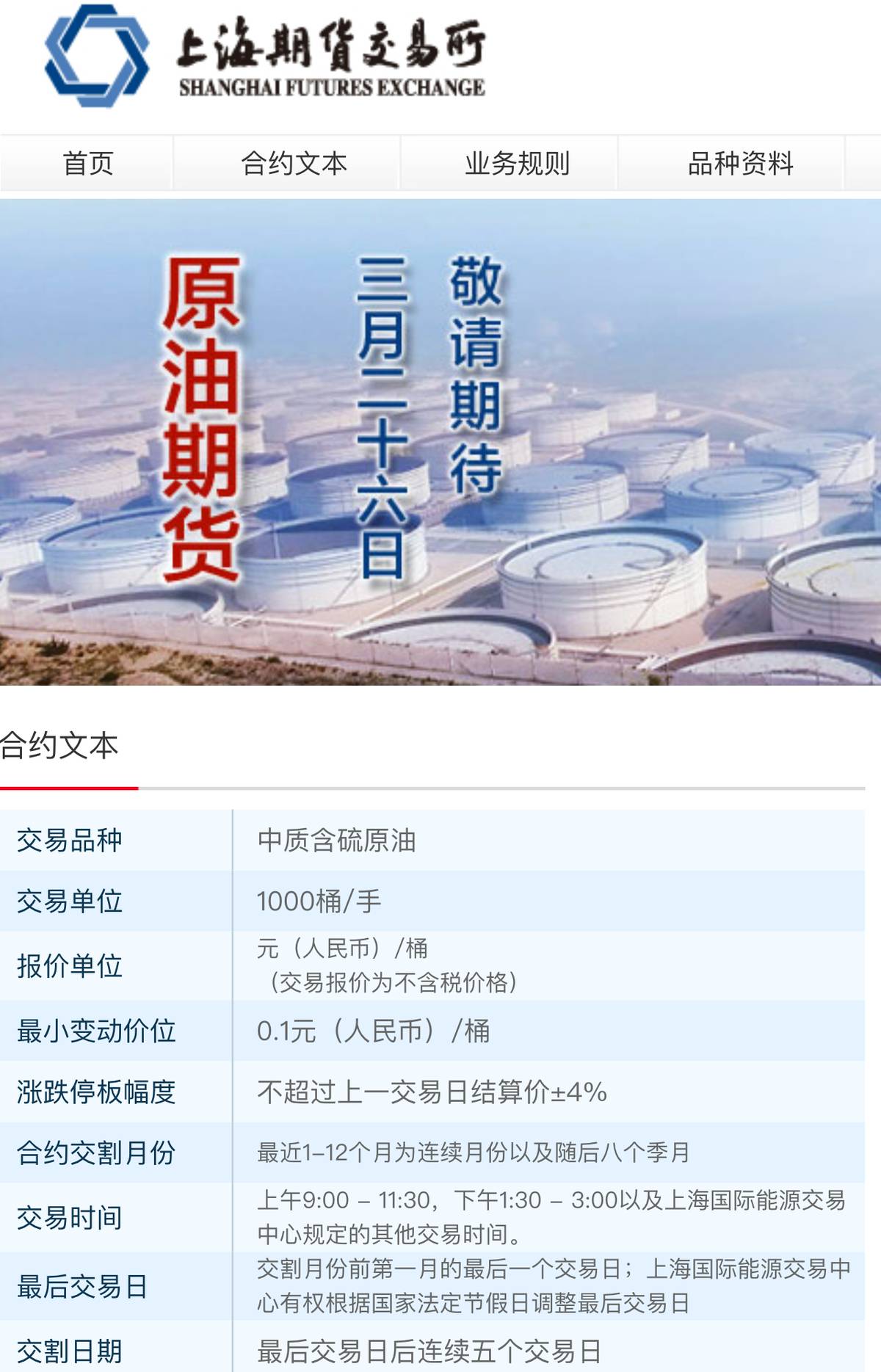 上海原油期貨3月26日掛牌，人民幣計價、交易時間短| MoneyDJ理財網| LINE TODAY