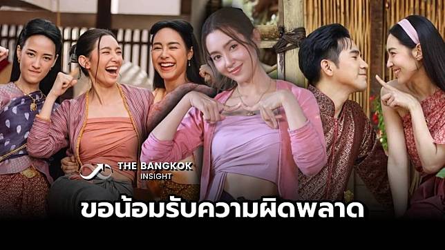 รอมแพง เคลื่อนไหว! พรหมลิขิต โดนวิจารณ์ยับ น้อมรับความผิด ไม่ดีพอจะทำเป็นละคร