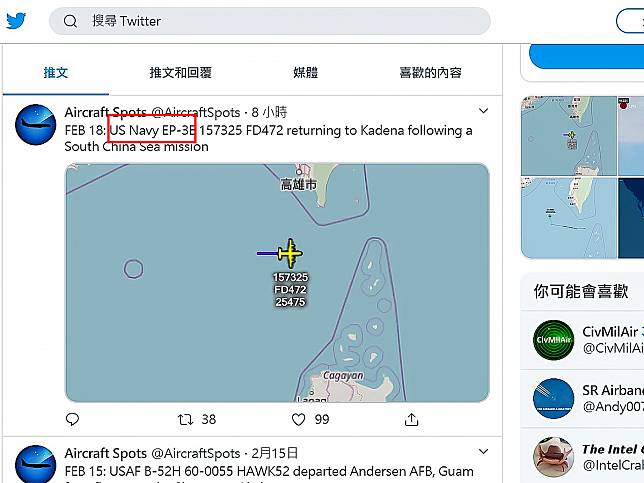 美軍EP-3電偵機現蹤鵝鑾鼻海域 回嗆解放軍意圖明確