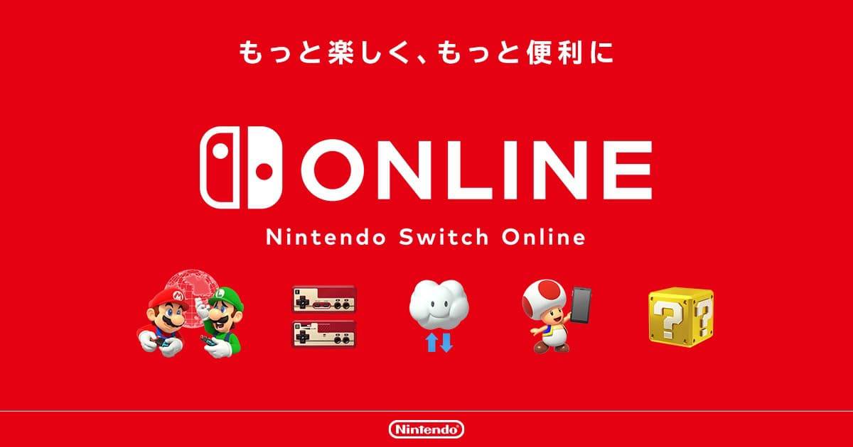 Nintendo invites 10,000 Switch Online testers, content remains a secret | LINE TODAY