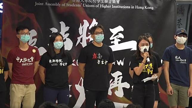 六間大專院校學生會聯合舉行集會反對港區國安法 (香港大學學生會校園電視Facebook)