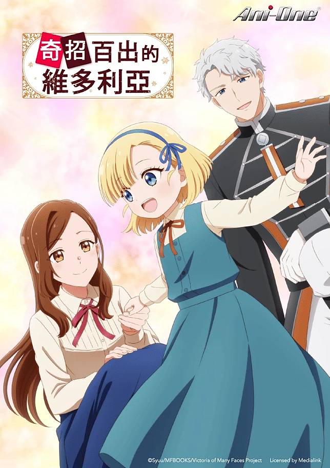 （圖片來源：羚邦國際提供）