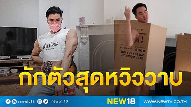 บ้านคือสวรรค์เสกสรรค์สุดครีเอท 