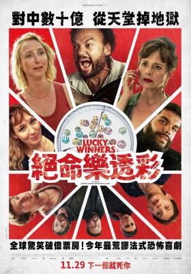 線上看電影-絕命樂透彩 Lucky Winners