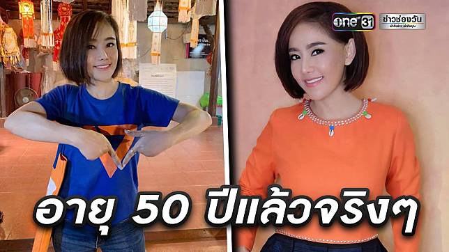 ทึ่ง! ผู้สมัคร ส.ส. ลำปาง ใบหน้าอ่อนเยาว์แต่อายุ 50 ปี