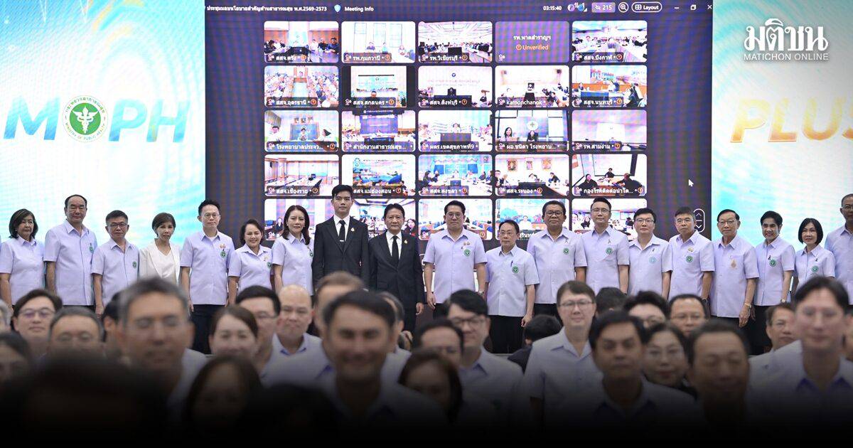 กระทรวงสาธารณสุข: สิ่งที่คุณควรรู้ — image 1