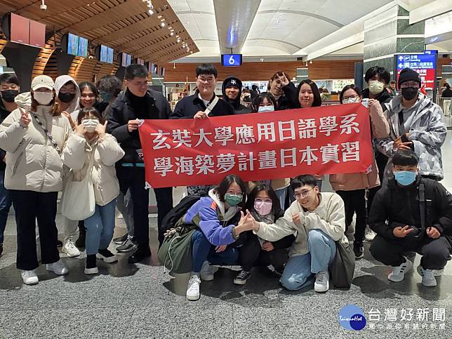 玄奘大學應日系學生於桃園國際機場出發赴日。