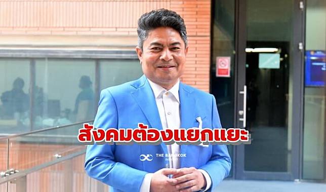 ‘เทพไท’ ขอสังคมแยกแยะ พฤติกรรมส่วนตัว ‘ปริญญ์’ กับ พรรคประชาธิปัตย์