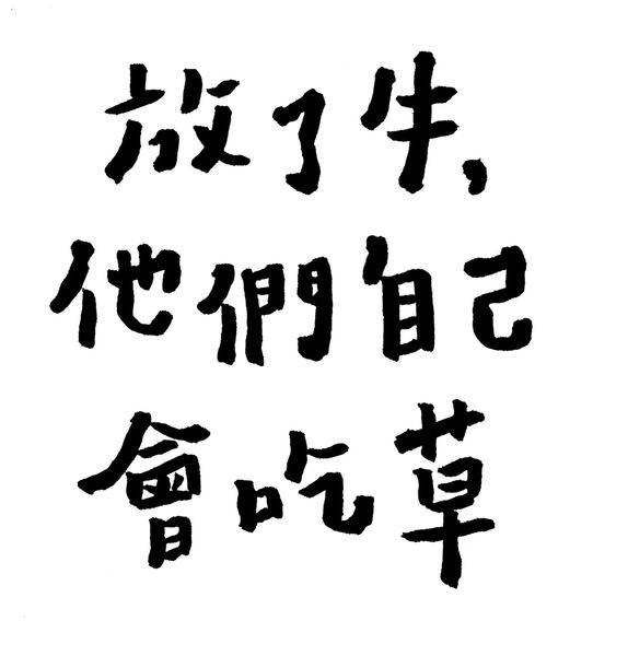 封面手寫字02