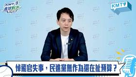 國民黨發言人牛煦庭為了T-34失事，爆氣嗆綠媒在鬼扯什麼預算（圖／國民黨提供）