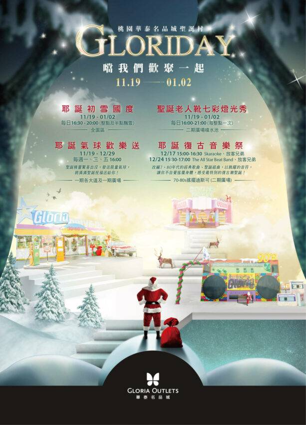 圖片來源：華泰名品城官網